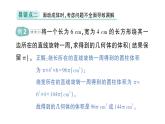 初中數(shù)學(xué)新北師大版七年級(jí)上冊(cè)第一章 豐富的圖形世界易錯(cuò)易混專項(xiàng)講練作業(yè)課件2024秋季學(xué)期