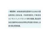 初中数学新北师大版七年级上册第二章 有理数及其运算专题一 有理数的混合运算作业课件2024秋季学期