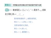 初中数学新北师大版七年级上册第三章 整式及其加减易错易混专项讲练作业课件2024秋季学期