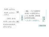 初中数学新北师大版七年级上册第二章 有理数及其运算归纳复习作业课件2024秋季学期