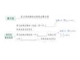 初中数学新北师大版七年级上册第五章 一元一次方程归纳复习作业课件2024秋季学期