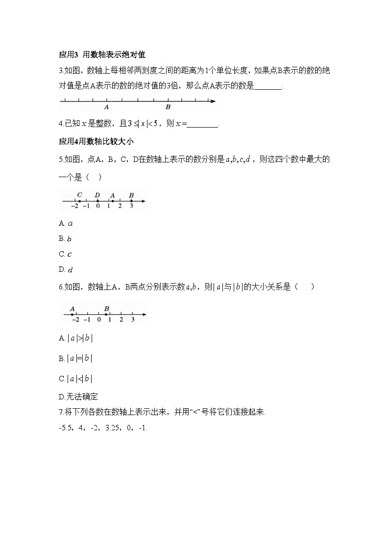 人教2024版七上数学提分小练：数轴在有理数中的六种常见应用第2页