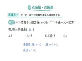 初中数学新北师大版七年级上册第五章 一元一次方程易错易混专项讲练作业课件2024秋季学期