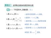 初中数学新北师大版七年级上册第五章 一元一次方程易错易混专项讲练作业课件2024秋季学期
