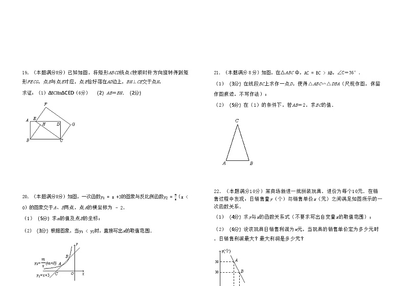 2023-2024学年福建省莆田市涵江区锦江中学九年级（上）期末数学试卷03