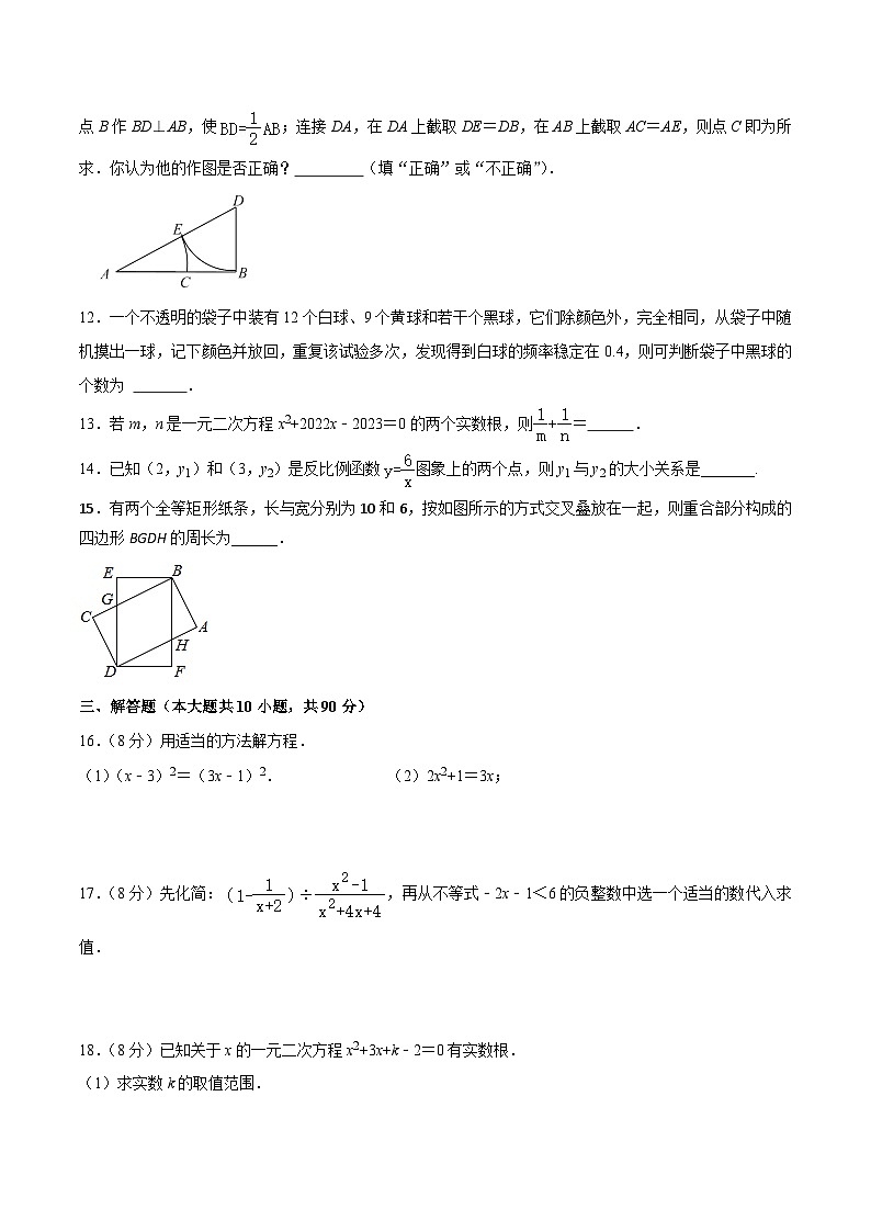 四川省达州市万源市城南中学2023-—2024学年九年级上学期期末数学综合测试题第3页