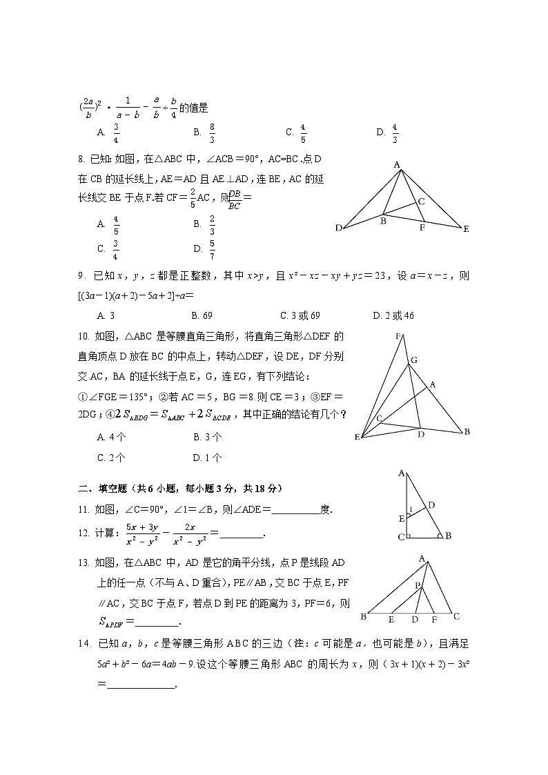 湖北省武汉市部分学校2023-2024学年第一学期八年级期末考试数学试卷（word版含答案）第2页