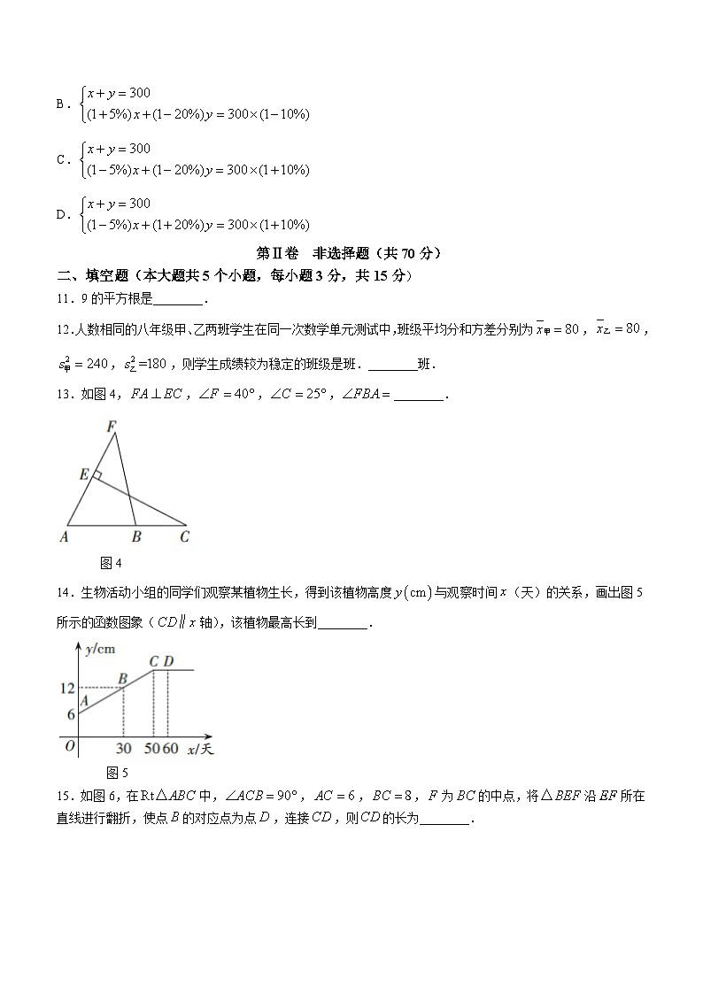 2023-2024学年山西省忻州市八年级（上）期末数学试卷第3页