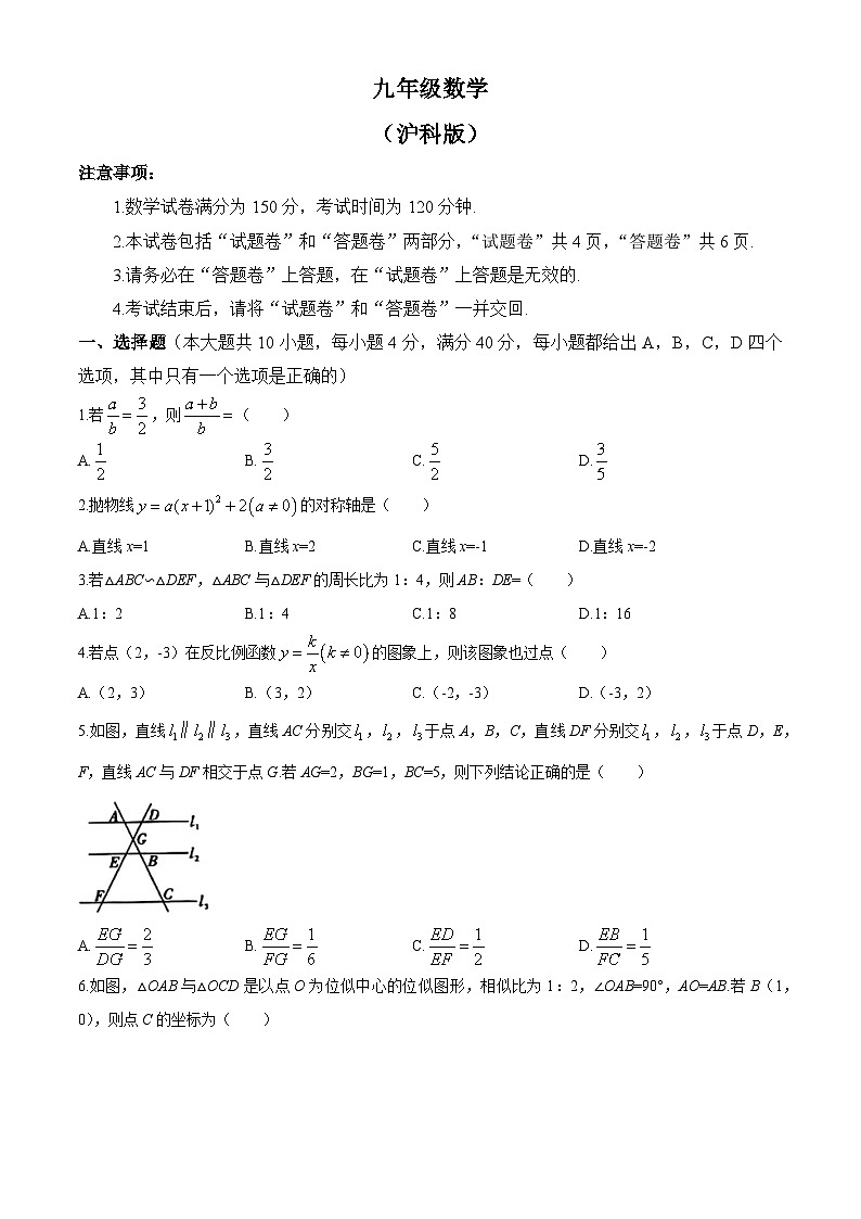安徽省蚌埠市部分学校2024-2025学年九年级上学期数学期中试题第1页