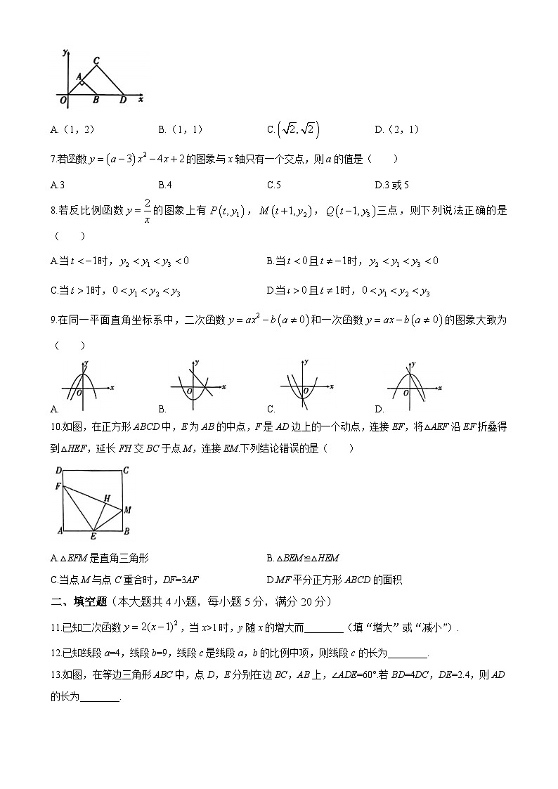 安徽省蚌埠市部分学校2024-2025学年九年级上学期数学期中试题第2页