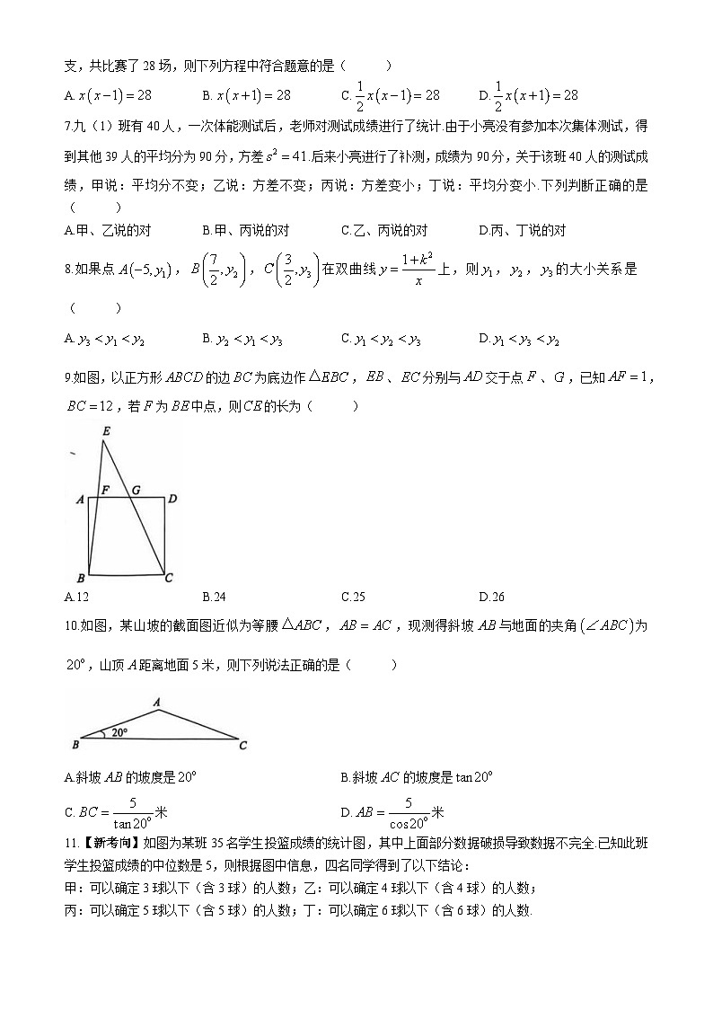 河北省沧州市南皮县桂和中学2024-2025学年九年级上学期11月期中数学试题第2页