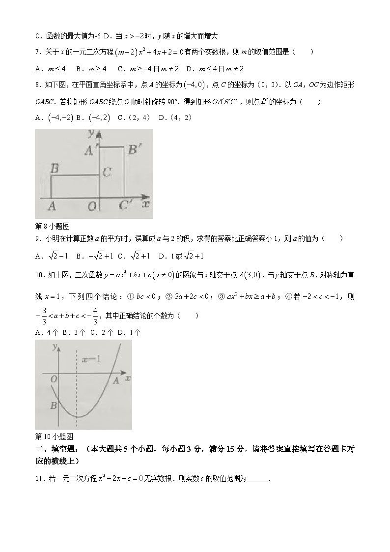 湖北省省直辖县级行政单位潜江市潜江市2024-2025学年九年级上学期期中考试数学试题(无答案)第2页