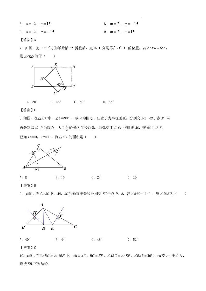 2022-2023学年度第二学期山东省济南市七年级期末数学考前训练卷 （解答卷）第2页