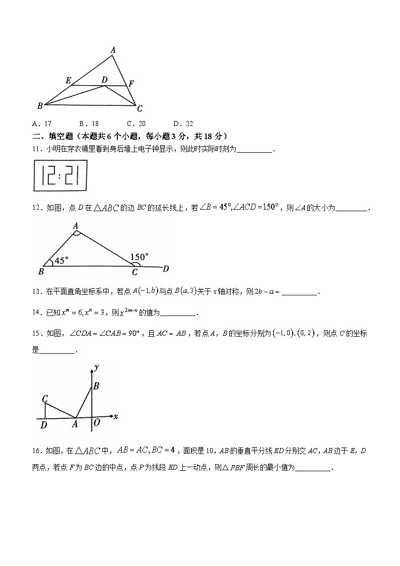 湖南省长沙市岳麓区长郡集团2024—-2025学年八年级上学期11月期中数学试题(无答案)第3页
