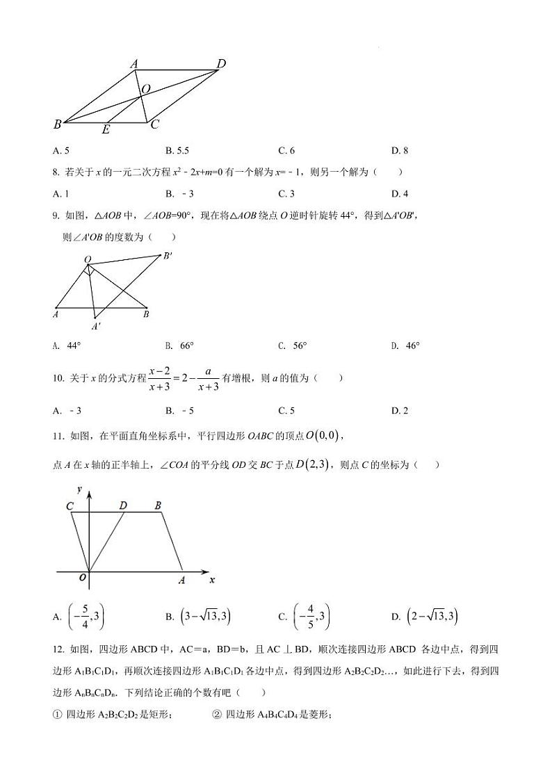 山东济南2022～2023学年八年级第二学期数学期末复习卷第2页