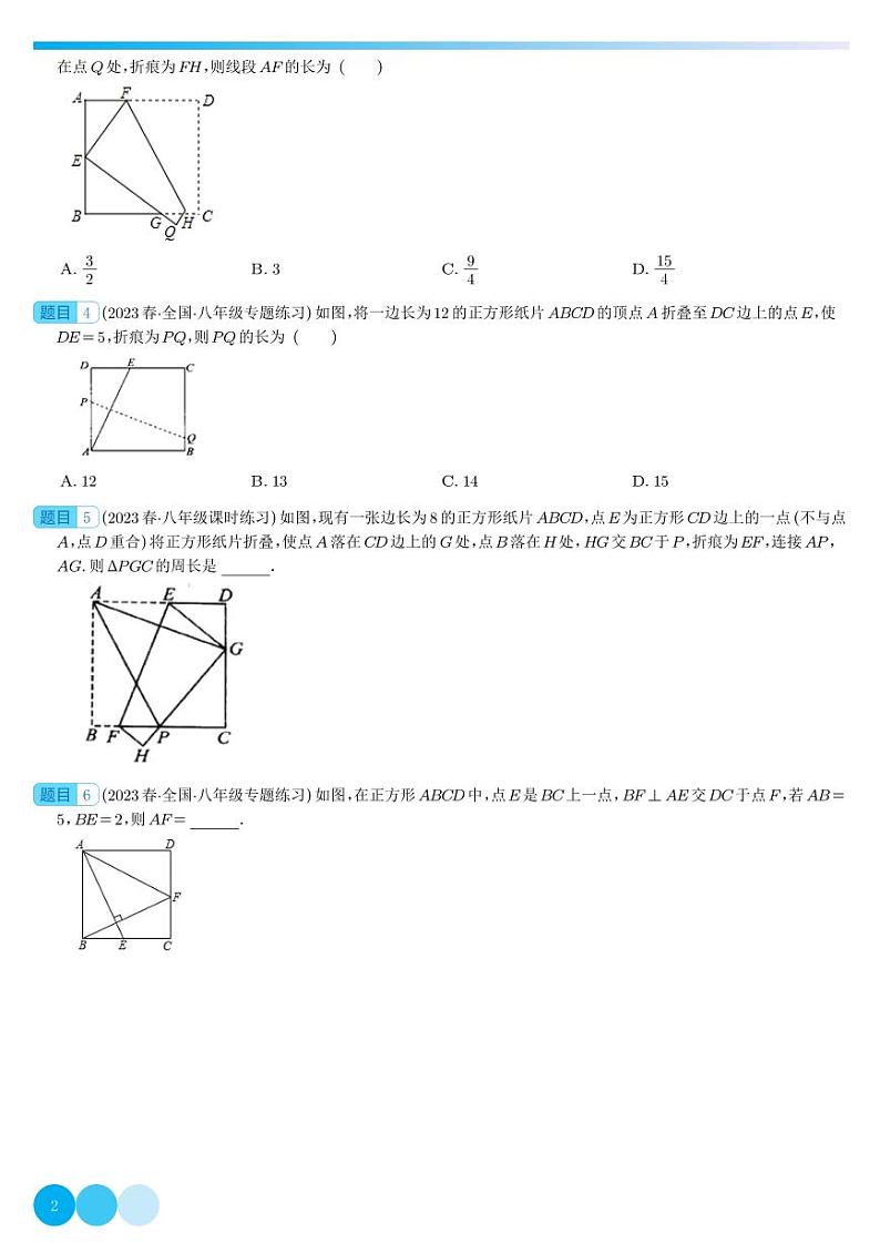 十字架模型--学生版第2页