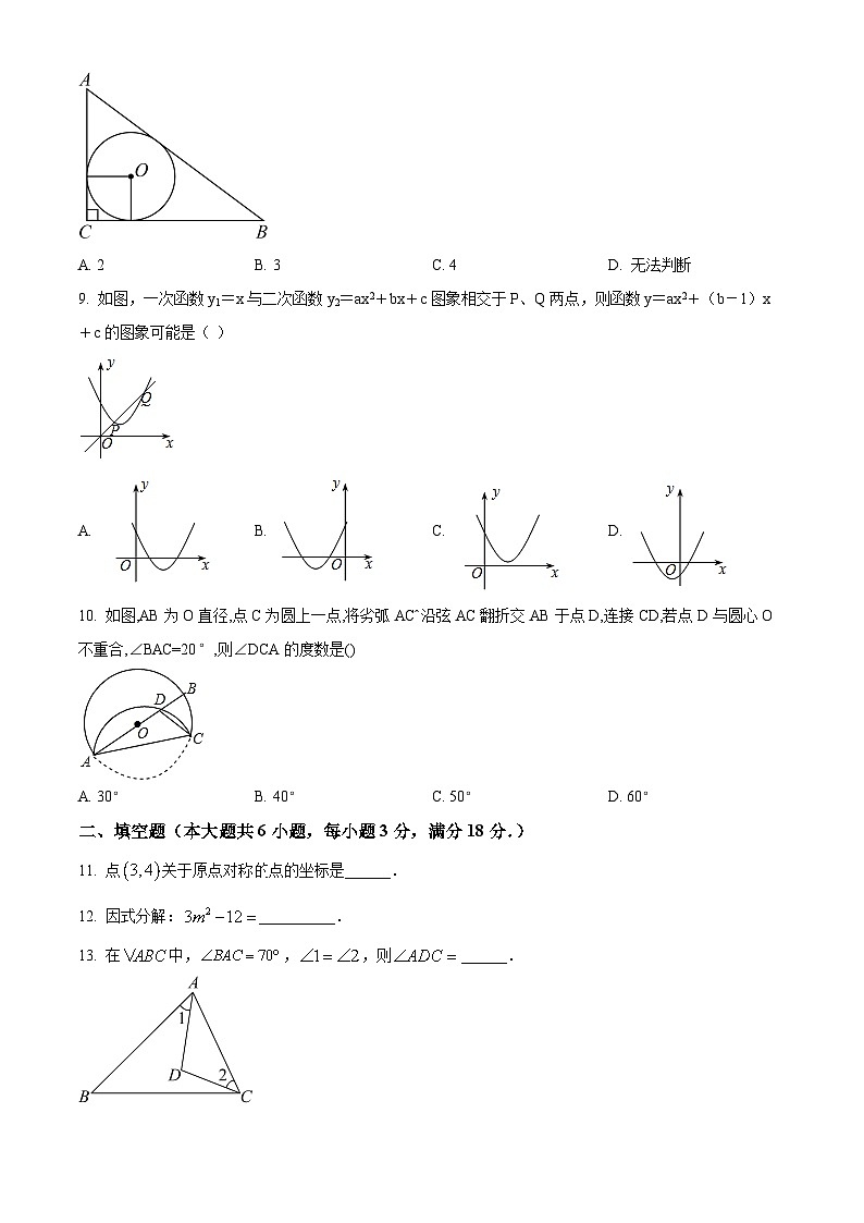 精品解析：2023年广东省广州市实验中学中考二模数学试题（原卷版）第2页
