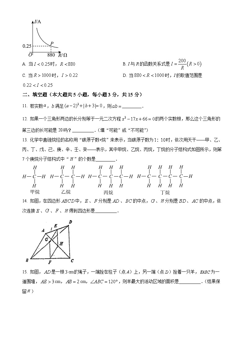 2023学年广东省佛山市禅城区四校联考中考三模数学试题03