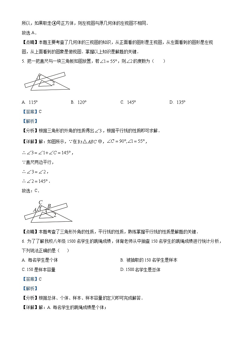 2023年广东省茂名市茂南区部分学校中考三模数学试题（解析版）第3页