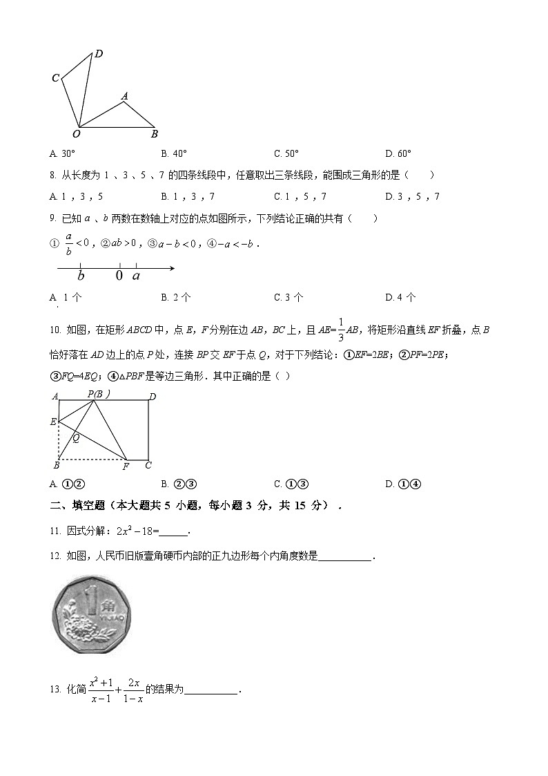 2023年广东省茂名市茂南区部分学校中考三模数学试题（原卷版）第2页