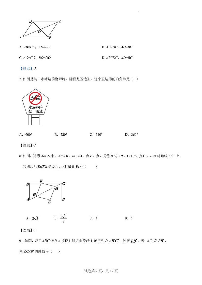2022-2023学年度第二学期广东深圳期末复习检测题解答卷第2页