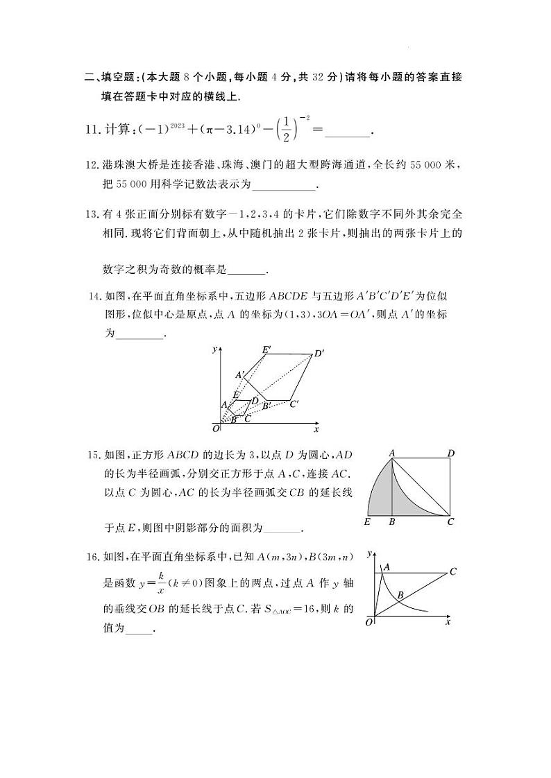 2023年重庆中考预测试卷5第3页