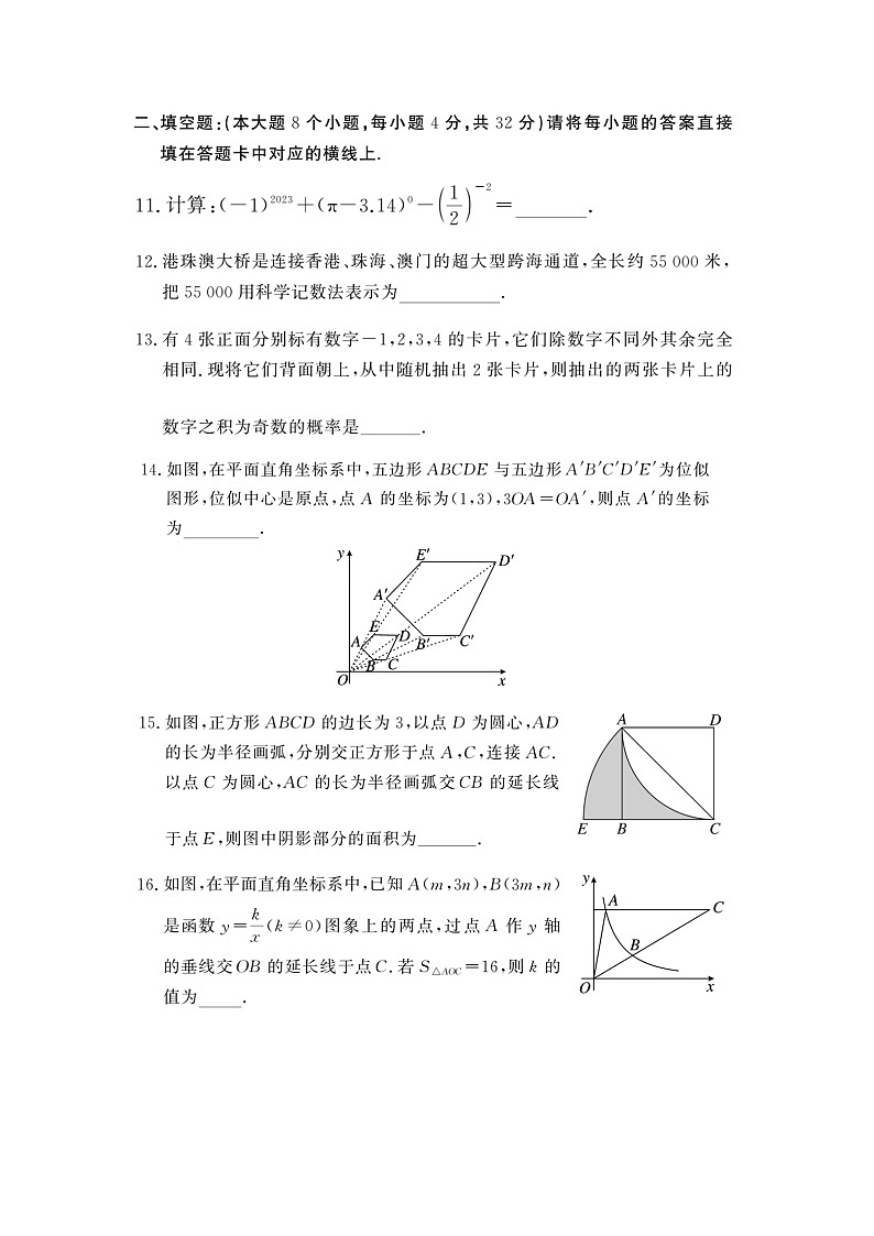 2023年重庆中考预测试卷5第3页