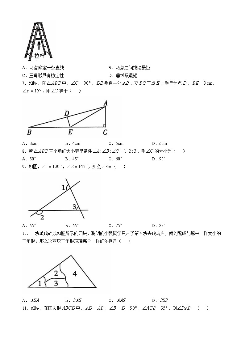 云南省昭通市绥江县2024-2025学年八年级上学期11月期中数学试题第2页