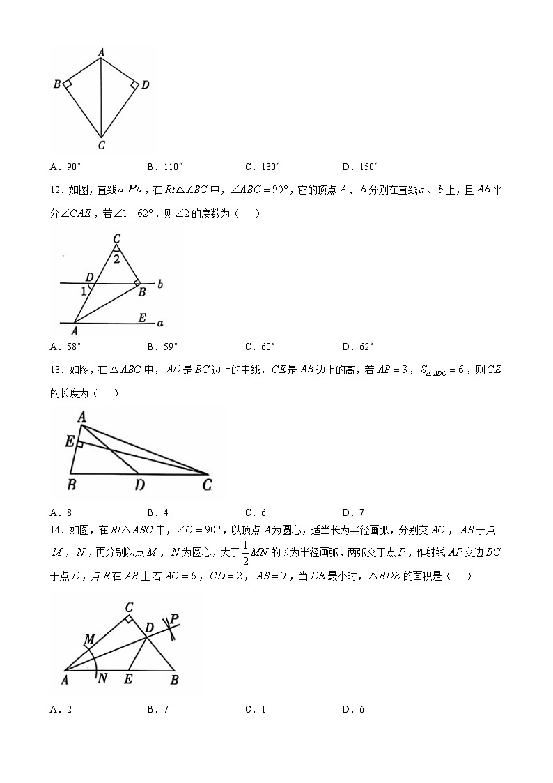 云南省昭通市绥江县2024-2025学年八年级上学期11月期中数学试题第3页