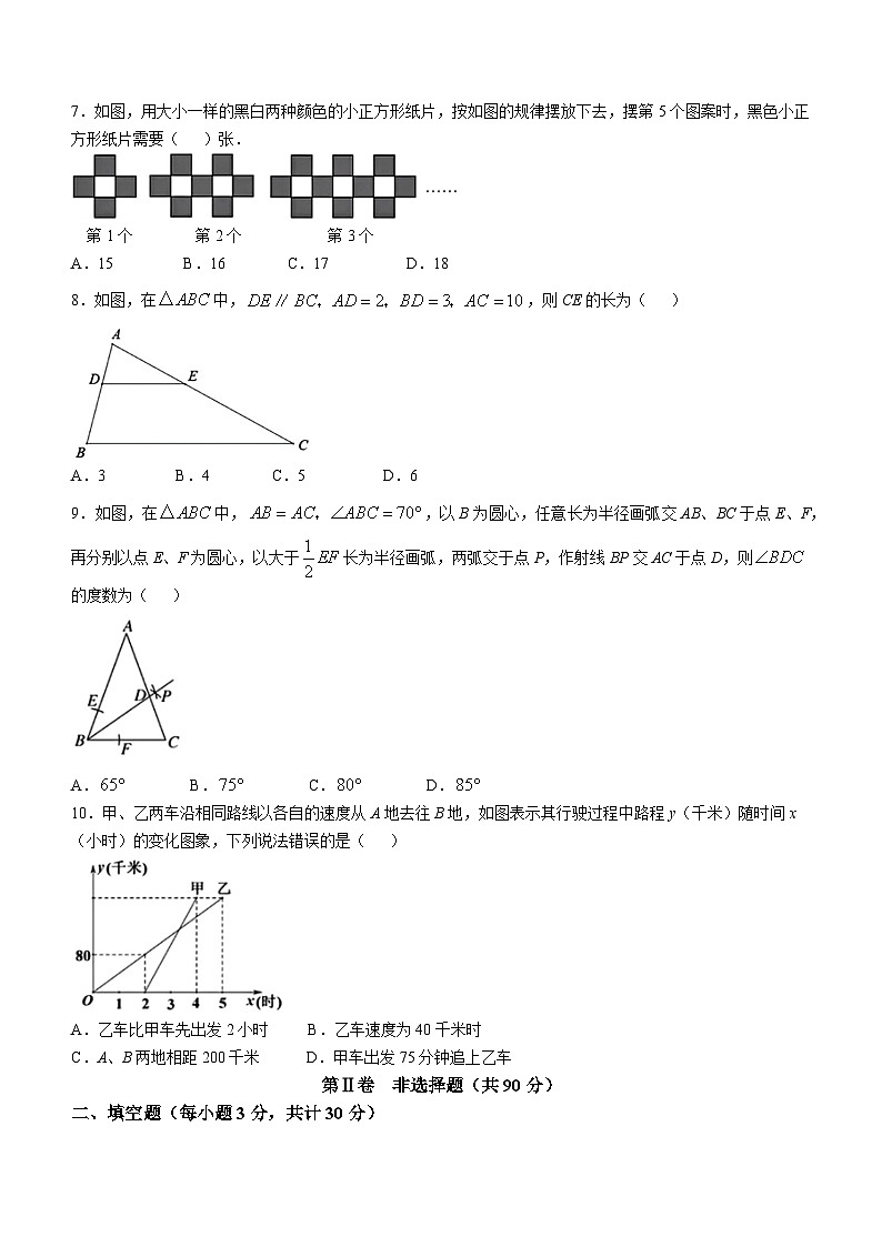 黑龙江省哈尔滨市顺迈学校2024-2025学年九年级上学期期中考试数学试题(无答案)02