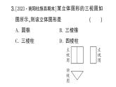 初中數(shù)學(xué)新華東師大版七年級(jí)上冊(cè)3.2.2 由視圖到立體圖形作業(yè)課件2024秋