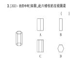 初中數(shù)學(xué)新華東師大版七年級上冊3.2.1第2課時  由立體圖形到視圖作業(yè)課件2024秋