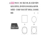 初中數(shù)學(xué)新華東師大版七年級上冊3.2.1第2課時  由立體圖形到視圖作業(yè)課件2024秋