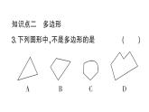 初中數(shù)學(xué)新華東師大版七年級(jí)上冊(cè)3.4 平面圖形作業(yè)課件2024秋