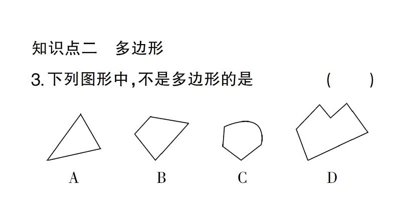 初中数学新华东师大版七年级上册3.4 平面图形作业课件2024秋第4页