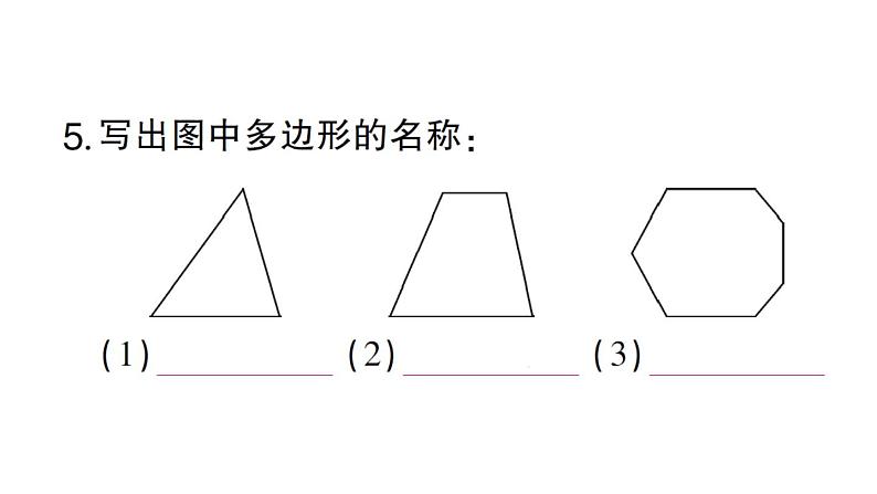 初中数学新华东师大版七年级上册3.4 平面图形作业课件2024秋第6页