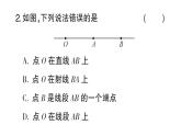 初中数学新华东师大版七年级上册3.5.1 点和线作业课件2024秋