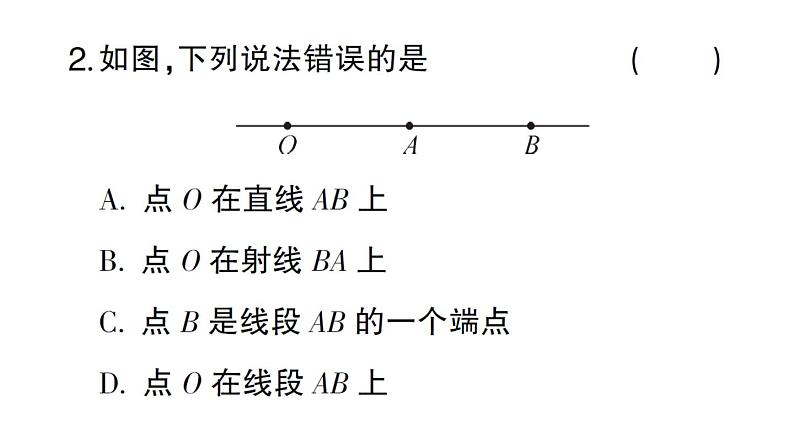 初中数学新华东师大版七年级上册3.5.1 点和线作业课件2024秋第3页