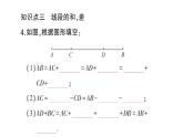 初中数学新华东师大版七年级上册3.5.2 线段的长短比较作业课件2024秋