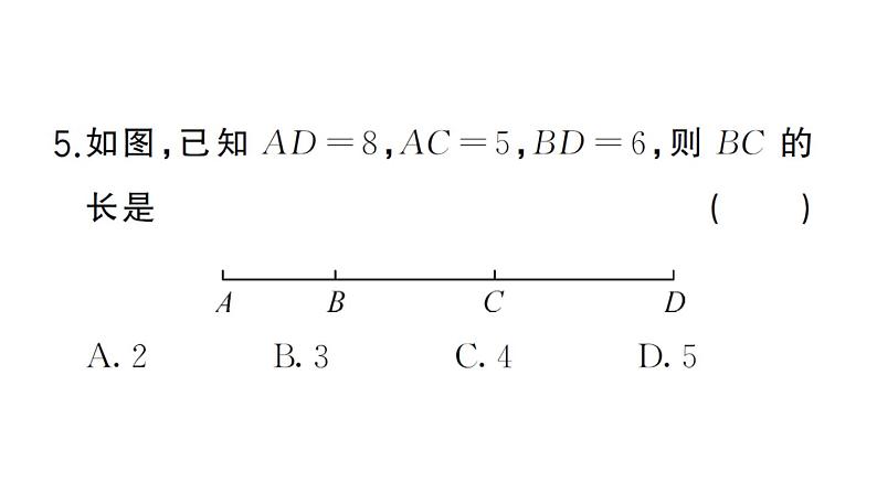 初中数学新华东师大版七年级上册3.5.2 线段的长短比较作业课件2024秋第6页