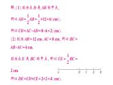 初中数学新华东师大版七年级上册期末专练四 与线段、角有关的计算作业课件2024秋