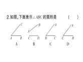 初中数学新华东师大版七年级上册3.6.1 角作业课件2024秋