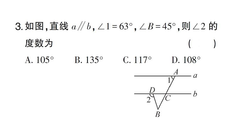 初中数学新华东师大版七年级上册第4章 相交线和平行线基本模型专题 平行线中的“拐点”问题作业课件2024秋第6页