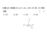 初中數(shù)學(xué)新華東師大版七年級(jí)上冊(cè)第4章 相交線和平行線綜合訓(xùn)練作業(yè)課件2024秋