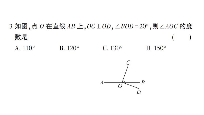 初中数学新华东师大版七年级上册第4章 相交线和平行线综合训练作业课件2024秋第4页