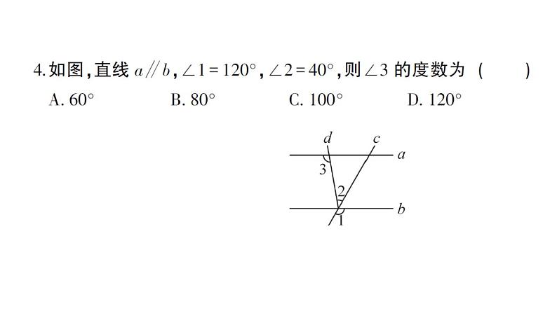 初中数学新华东师大版七年级上册第4章 相交线和平行线综合训练作业课件2024秋第5页