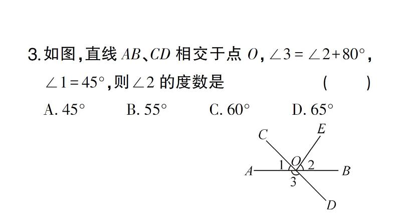 初中数学新华东师大版七年级上册第4章 相交线和平行线考点整合与提升作业课件2024秋第4页