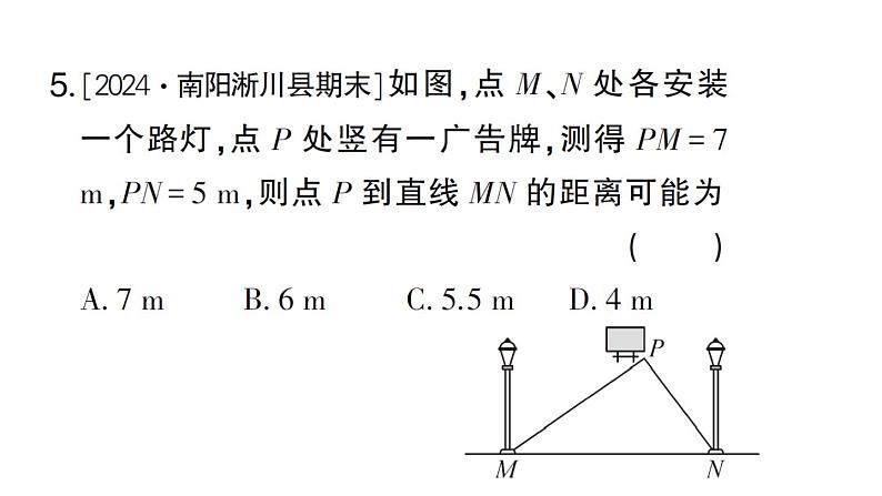 初中数学新华东师大版七年级上册第4章 相交线和平行线考点整合与提升作业课件2024秋第6页