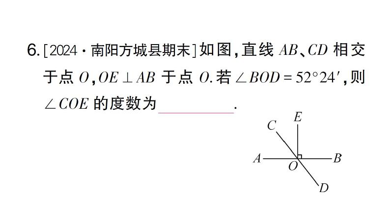 初中数学新华东师大版七年级上册第4章 相交线和平行线考点整合与提升作业课件2024秋第7页