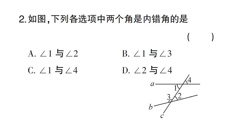 初中数学新华东师大版七年级上册4.1.3 同位角、内错角、同旁内角作业课件2024秋第3页